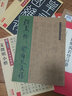 【包郵】歷代經(jīng)典書(shū)法真跡： 顏真卿祭伯父文稿 曬單實(shí)拍圖