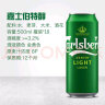 嘉士伯(Carlsberg)特醇啤酒500ml*18听整箱装(新老包装随机发货) 实拍图