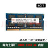适用3代笔记本-海力士现代DDR3代 4G 8g 1333/1600笔记本内存条嘉科华硕宏基战神电脑 原厂DDR3 1333 4G 实拍图