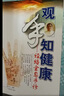 觀手知健康（經(jīng)絡全息手診） 曬單實拍圖