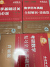 2026李永樂考研數(shù)學(xué)復(fù)習(xí)全書基礎(chǔ)篇 基礎(chǔ)過關(guān)660題 歷年真題全精解析 高等數(shù)學(xué)線性代數(shù)概率論數(shù)學(xué)一數(shù)學(xué)二數(shù)學(xué)三自選 2026李永樂武忠祥王式安基礎(chǔ)五件套【數(shù)學(xué)一】 曬單實(shí)拍圖