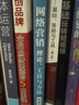 網(wǎng)絡(luò )營(yíng)銷(xiāo)：理論、工具與方法（微課版 第2版） 曬單實(shí)拍圖