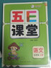 漁夫閱讀上冊下冊全一冊 一二三四五六年級 123456年級語文部編RJ課外閱讀理解 五年級 曬單實拍圖