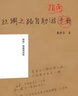 絲綢之路自助游指南 曬單實拍圖