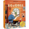 親愛(ài)的怪物先生 國際大獎小說(shuō)系列 學(xué)校老師推薦小學(xué)生兒童文學(xué)課外閱讀書(shū)籍 曬單實(shí)拍圖