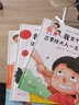 【正版包郵】小楊叔叔情緒管理繪本8冊 被欺負了可以打回去嗎+可以不睡覺(jué)一直玩嗎&一直在家陪我嗎+我是個(gè)小孩子我喜歡假裝聽(tīng)不見(jiàn)&請不要隨便逗我&總要給大人一點(diǎn)面子&我不想說(shuō)對不起&不許碰這都是我的 曬單實(shí)拍圖