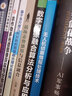 反激式開(kāi)關(guān)電源設(shè)計(jì)、制作、調(diào)試 陳永真 反激式開(kāi)關(guān)電源技術(shù)實(shí)踐叢書(shū) 曬單實(shí)拍圖