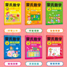 蒙氏數學(xué)+蒙氏閱讀全套12冊 3-6歲幼兒園小中大班學(xué)前班教材用書(shū) 數學(xué)啟蒙早教益智游戲書(shū)籍兒童全腦 曬單實(shí)拍圖