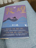 井上靖：敦煌（羅翔老師2022年度作者，名校學(xué)者新譯本） 曬單實(shí)拍圖
