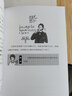 想記就記 助力高效學(xué)習(xí)的超強記憶術(shù)（異步圖書出品） 曬單實拍圖