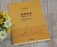 高等數(shù)學(xué)：微課版（上冊）/大學(xué)數(shù)學(xué)基礎(chǔ)叢書 曬單實拍圖