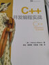 C++并發(fā)編程實(shí)戰(zhàn)(異步圖書(shū)出品) 曬單實(shí)拍圖
