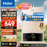 海尔（Haier）12升燃气热水器天然气水气双调恒温五重净化健康ECO节能开机自检多重安防家用JSQ22-12UTS(12T) 实拍图