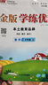 【品牌直營】2025秋金版學(xué)練優(yōu)小學(xué)一年級二年級三年級四年級五年級六年級123456上冊語文數(shù)學(xué)英語金版練習(xí)冊同步課文預(yù)習(xí)復(fù)習(xí)鞏固訓(xùn)練 數(shù)學(xué)-金版 【25秋】六年級上 曬單實拍圖
