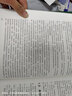 中國農藥研究與應用全書.農藥制劑與加工 曬單實拍圖