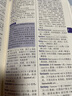 外研社英漢小詞典 第2版 大字本 曬單實(shí)拍圖