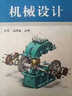群書治要考譯（全四冊） 曬單實拍圖