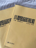 正版 趙惟儉小提琴音階教程上下冊 單音雙音練習曲集書(shū)籍 小提琴音階基礎練習曲練習教材書(shū)籍 小提琴譜書(shū) 曬單實(shí)拍圖