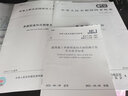 2本套 JGJ\/T 231-2021建筑施工承插型盤扣式鋼管腳手架安全技術標準+JG\/T 503-2016 承插型盤扣式鋼管支架構件 曬單實拍圖