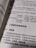 工程塑料及其應(yīng)用（第2版） 曬單實(shí)拍圖