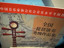 全國琵琶演奏考級作品集 第2套 第1級-第10級 圖書 曬單實拍圖