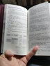 協(xié)和內(nèi)科住院醫(yī)師手冊(cè)（第三版）中國(guó)協(xié)和醫(yī)科大學(xué)出版社 曬單實(shí)拍圖