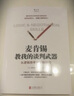 包郵 麥肯錫教我的談判武器 從邏輯思考到談判技巧工作的基本 高杉尚孝 經(jīng)管勵志個人成長職場實用培訓(xùn)話術(shù) 后浪正版 曬單實拍圖