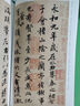 王羲之蘭亭序/南山法帖 曬單實(shí)拍圖