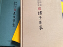 林語(yǔ)堂英譯詩(shī)文選（英漢對(duì)照）（套裝共6冊(cè)） 曬單實(shí)拍圖