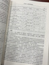 【官方包郵】獸醫(yī)傳染病學(xué) 陳溥言 第七版 第7版 中國(guó)農(nóng)業(yè)出版社 第六6版升級(jí)版教材 曬單實(shí)拍圖