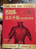 宛灸堂81味遠(yuǎn)紅外貼宛灸堂頸肩腰關(guān)節(jié)貼膏XY 2盒裝【5貼/盒】 曬單實(shí)拍圖