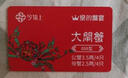 【禮券】今錦上 陽(yáng)澄湖大閘蟹禮券1188型 全公蟹4.0兩/只 8只裝中秋螃蟹卡禮盒禮品卡 曬單實(shí)拍圖