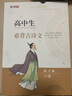 品軒閣 初中高中生必背古詩文789年級上下冊古詩詞同步練字帖人教版部編語文教材配套文言文練字本 【初中/高中 古詩文】 練字帖 曬單實拍圖