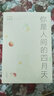 林徽因詩文集：你是人間的四月天【果麥經(jīng)典】 曬單實(shí)拍圖