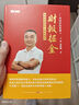 正版包郵 財(cái)報(bào)掘金 林園選股的核心財(cái)務(wù)指標(biāo) 林園炒股秘籍4 簡(jiǎn)單有效的讀財(cái)報(bào)方法 化繁為簡(jiǎn)的估值框架和完整的報(bào)表分析 曬單實(shí)拍圖