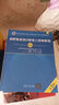 【官方店】備考2026 軟考高級 信息系統項目管理師2026 系統集成項目管理工程師教程第3版 第三版 清華大學(xué)出版社 清華軟考 【高級】網(wǎng)絡(luò )規劃設計師教程(第2版) 曬單實(shí)拍圖
