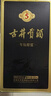 古井貢酒 年份原漿古5 濃香型白酒 50度 500ml*1瓶 單瓶裝 曬單實(shí)拍圖