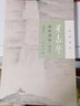 葉嘉瑩說杜甫詩 迦陵書系 迦陵說詩系列附音頻 中華書局作品集 曬單實拍圖