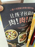 讓孩子長高的肉！肉！肉！ 曬單實拍圖