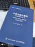 小企業(yè)會計準則解讀（2021年版 ） 曬單實拍圖