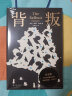 背叛（布克奖作品，幽默和智力的双重高峰！极度滑稽的讽刺之作，百无禁忌的当代奇书！） 纽约时报年度好书 布克奖全美书评家协会奖 实拍图