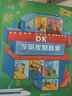 DK科學家的故事+DK發(fā)明家的故事  共2冊 【英】羅伯特·溫斯頓 曬單實拍圖