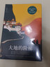 大地的階梯 曬單實(shí)拍圖