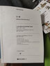 巴赫六首小提琴無伴奏奏鳴曲與組曲(BWV1001-1006原作版)/古典小提琴博覽 人民音樂出版社 新華書店旗艦店官網(wǎng) 正版包郵 曬單實拍圖