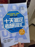 十天搞定考研詞匯(配套默寫(xiě)本考研英語(yǔ)1和2均適用) 曬單實(shí)拍圖