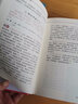 古詩詞鑒賞（魯迅文學(xué)獎(jiǎng)獲得者周嘯天編寫，鑒賞文字獨(dú)具詩人氣質(zhì)和個(gè)性，文字優(yōu)美，尤重美學(xué)賞析） 曬單實(shí)拍圖
