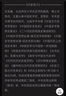 中國史學(xué)思想史新論/勵耘史學(xué)文叢 曬單實拍圖
