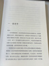 給青年的十二封信 語文教材八年級下指定閱讀，全新增補13篇《談修養(yǎng)》內(nèi)容 曬單實拍圖