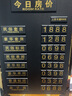范范青蘿 酒店指示牌 賓館房?jī)r(jià)牌 今日房?jī)r(jià)牌 價(jià)目表 報(bào)價(jià)表 價(jià)格牌 8位價(jià)目牌【80*57cm】 曬單實(shí)拍圖
