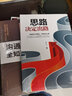 全套5冊(cè) 溝通的藝術(shù)+辦事的藝術(shù)+細(xì)節(jié)決定成敗+思略決定出路+方與圓 說話技巧類提高情商的口才書籍 曬單實(shí)拍圖